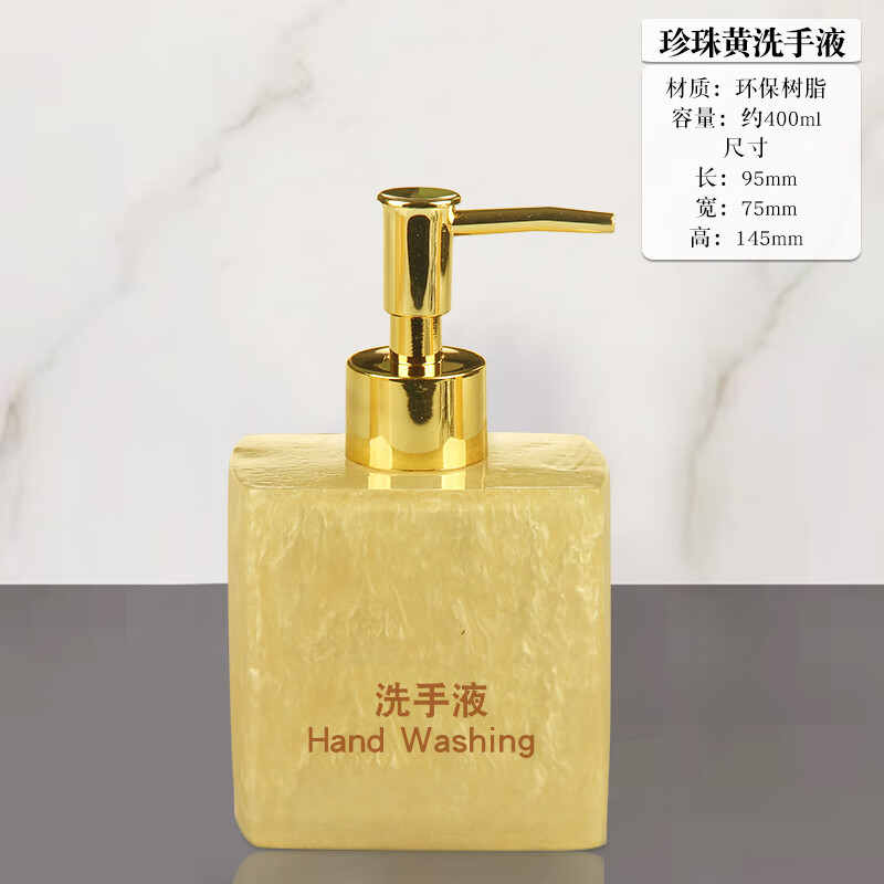 京溯源酒店洗手液瓶创意洗手液瓶酒店乳液瓶按压起泡瓶欧式沐浴露分装瓶高清大图