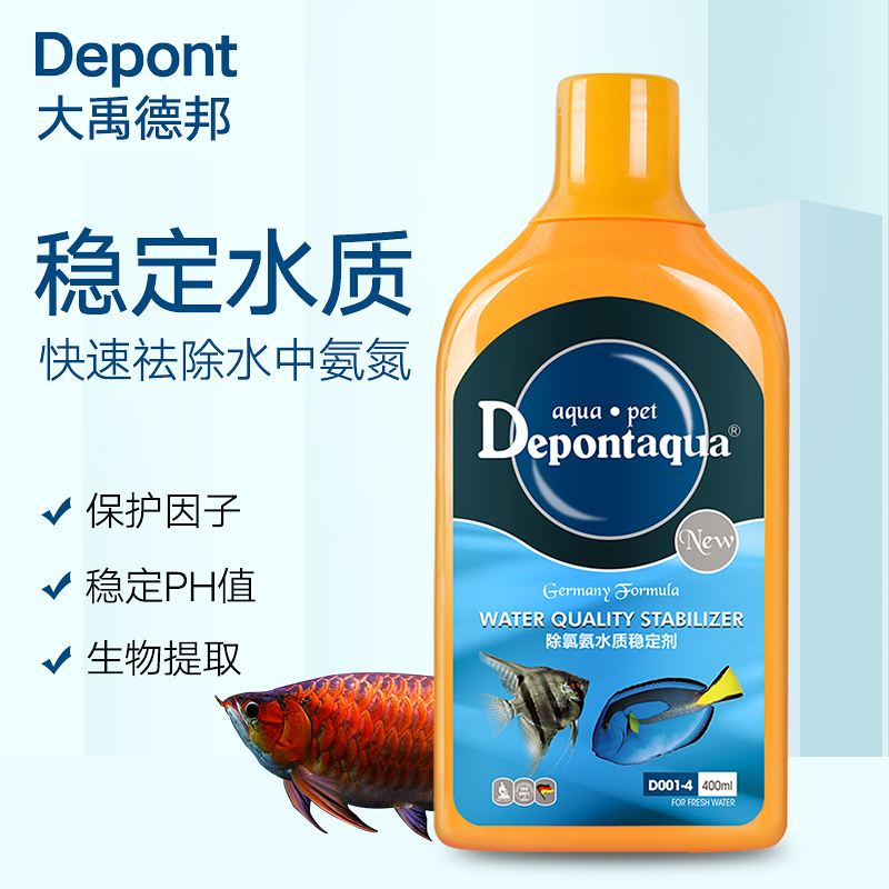 德邦鱼缸水质稳定剂水质调理水族养鱼用自来水鱼缸除氯水剂除氯剂高清大图