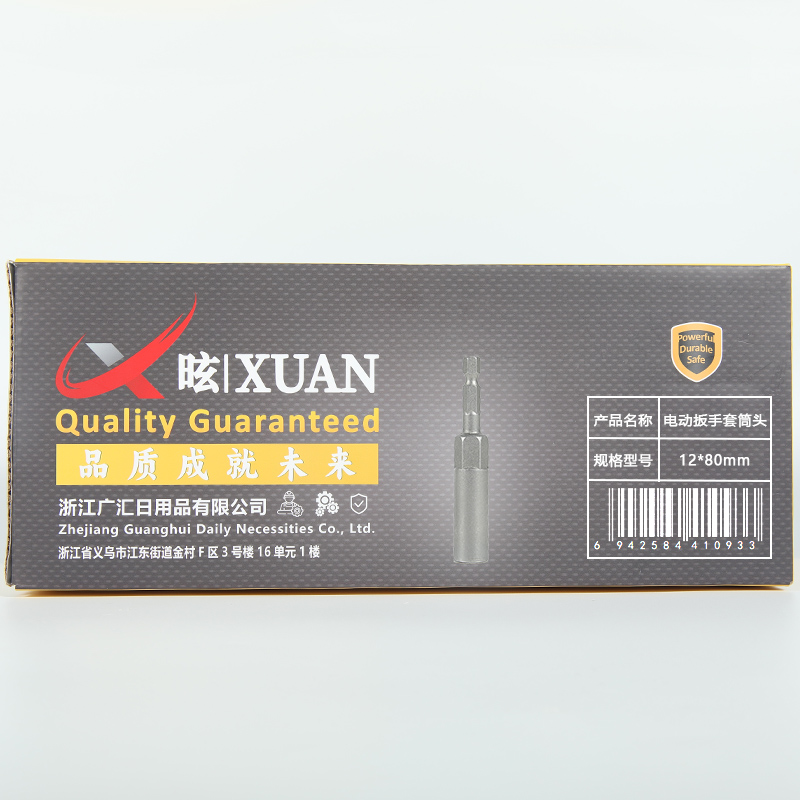 昡 电动扳手套筒头 12*80mm 个高清大图