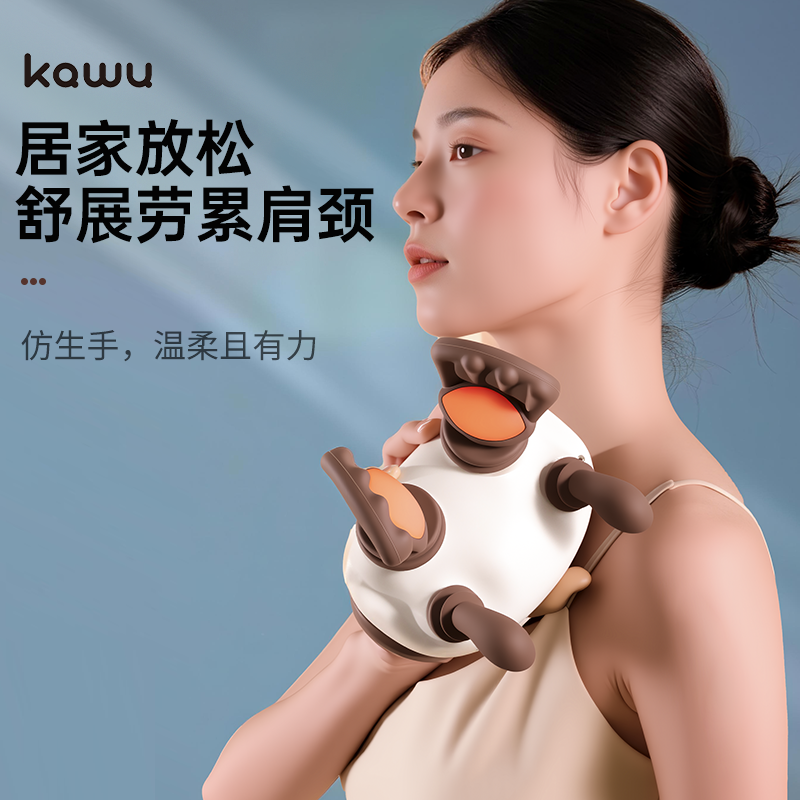 卡屋(kawu) 肩颈按摩仪Z10-B高清大图