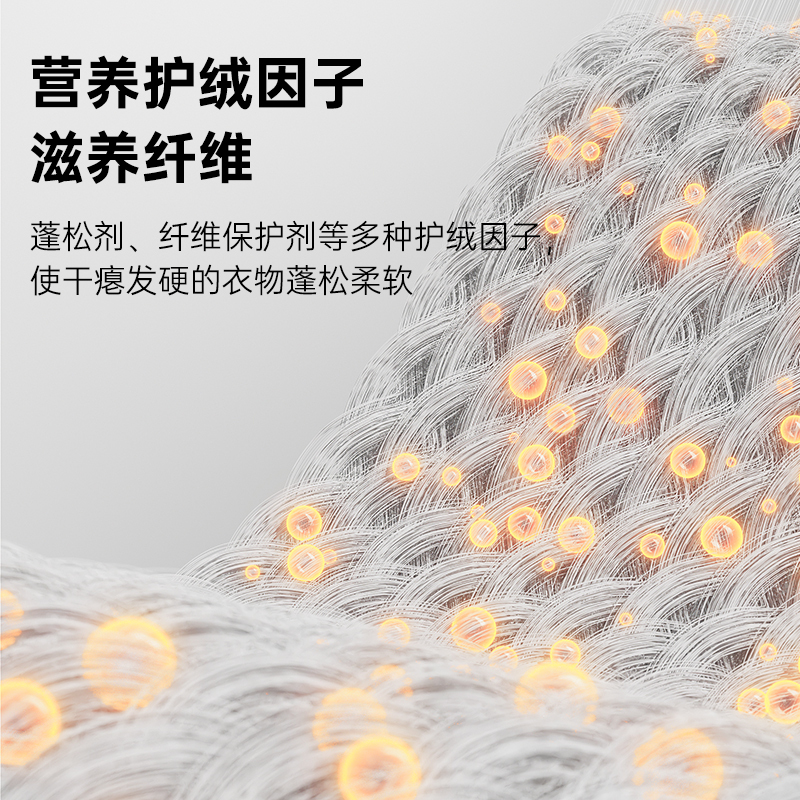羊绒羊毛衫蓬松剂修复恢复膨松柔软专用毛衣毛呢触感柔顺剂阿里羊