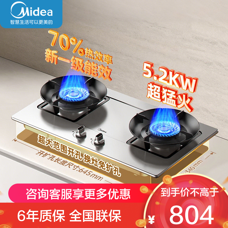 美的 燃气灶 液化气JZY-A5-G