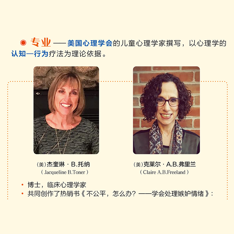 [正版]儿童情绪管理系列 情绪低落 怎么办 美国心理学会情绪管理自助读物 青少年应对抑郁情绪指南 儿园大班情商故事书中高清大图