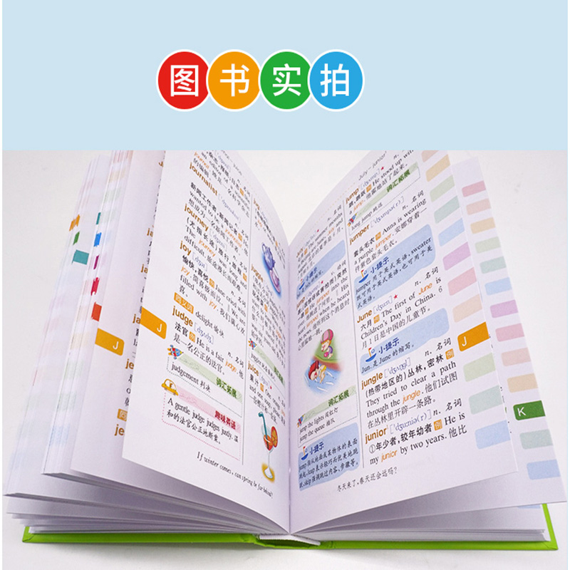 [正版]新版小学生多功能英语词典1-6年级小学小本便携牛津实用英汉双解大词典彩色字典英文单词大全辞典词汇小词典三年级四高清大图