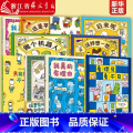 【11-20】10册 吉竹伸介想象力绘本 【正版】吉竹伸介绘本全套 脱不下来啦这是苹果吗也许是吧 这样想一想心情好多了好