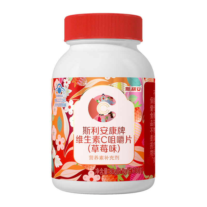 斯利安康维生素c vc咀嚼片儿童成年男士女士维C片补充维生素(草莓味)100片高清大图