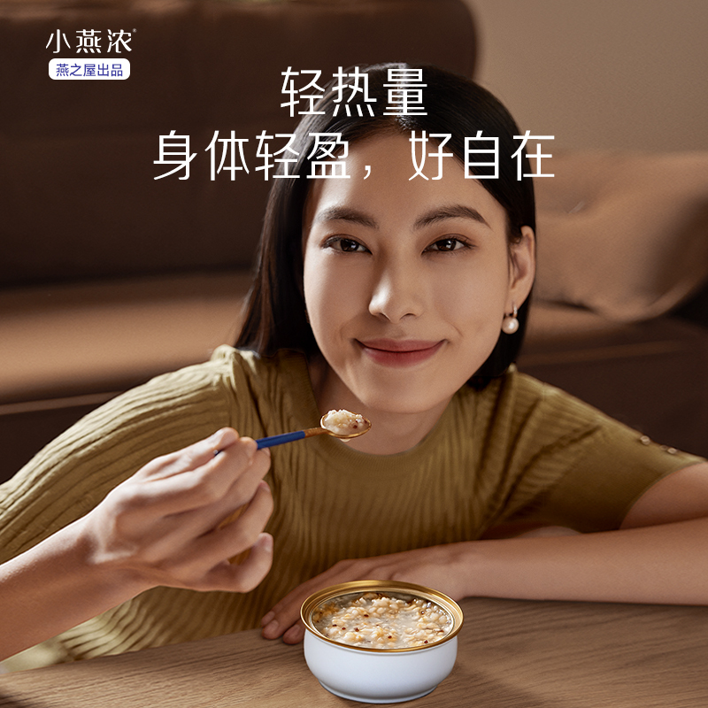 [疯狂动物成]燕之屋小燕浓生椰藜麦燕窝粥速食粥早餐孕妇儿童礼盒即食代餐高清大图
