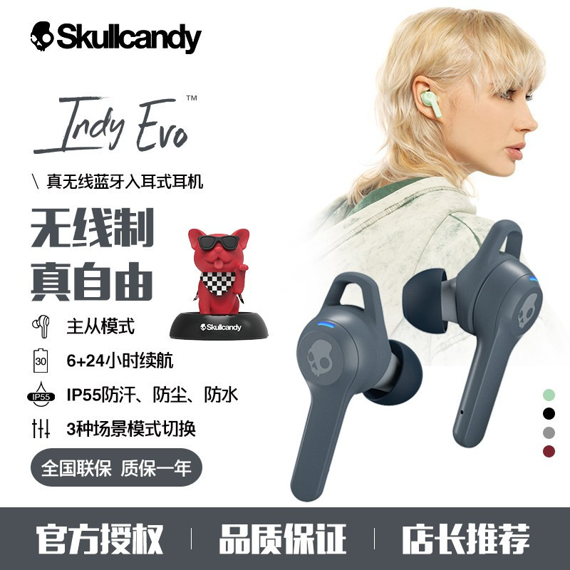 Skullcandy 骷髅头INDY EVO真无线蓝牙入耳式耳机 运动跑步健身耳机IPX55防水防汗 灰色