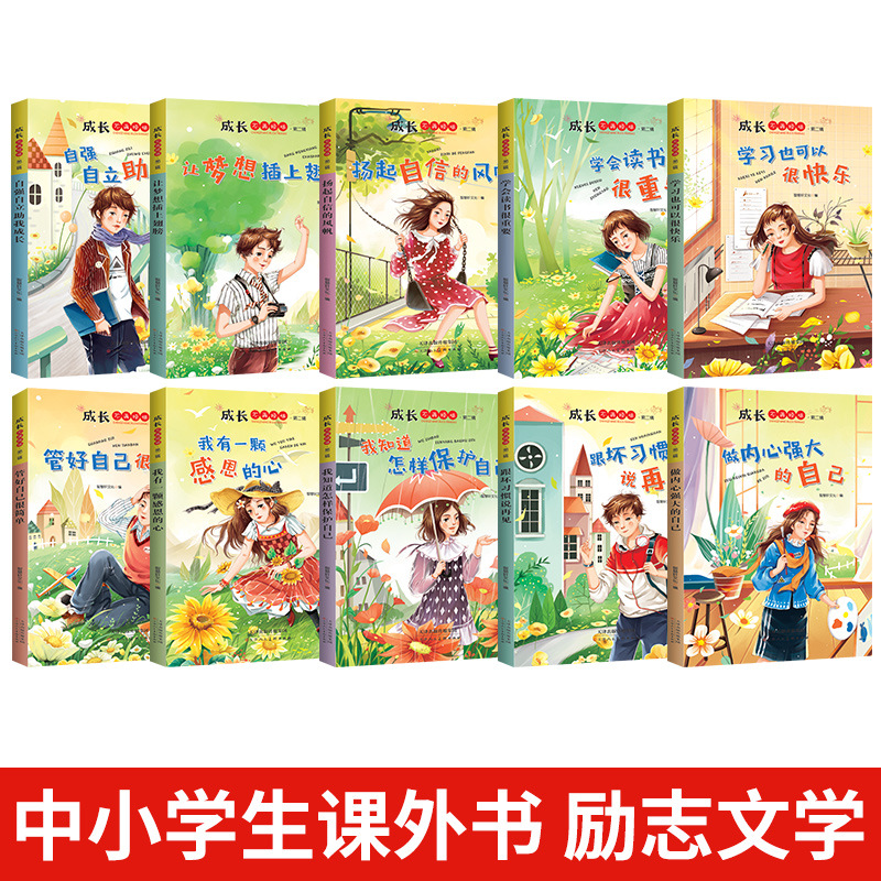 [正版]其实我很棒20册 好孩子成长日记儿童励志故事书小学生课外阅读书籍三四五六年级适读的十本书 爸妈父母不是我的佣人高清大图