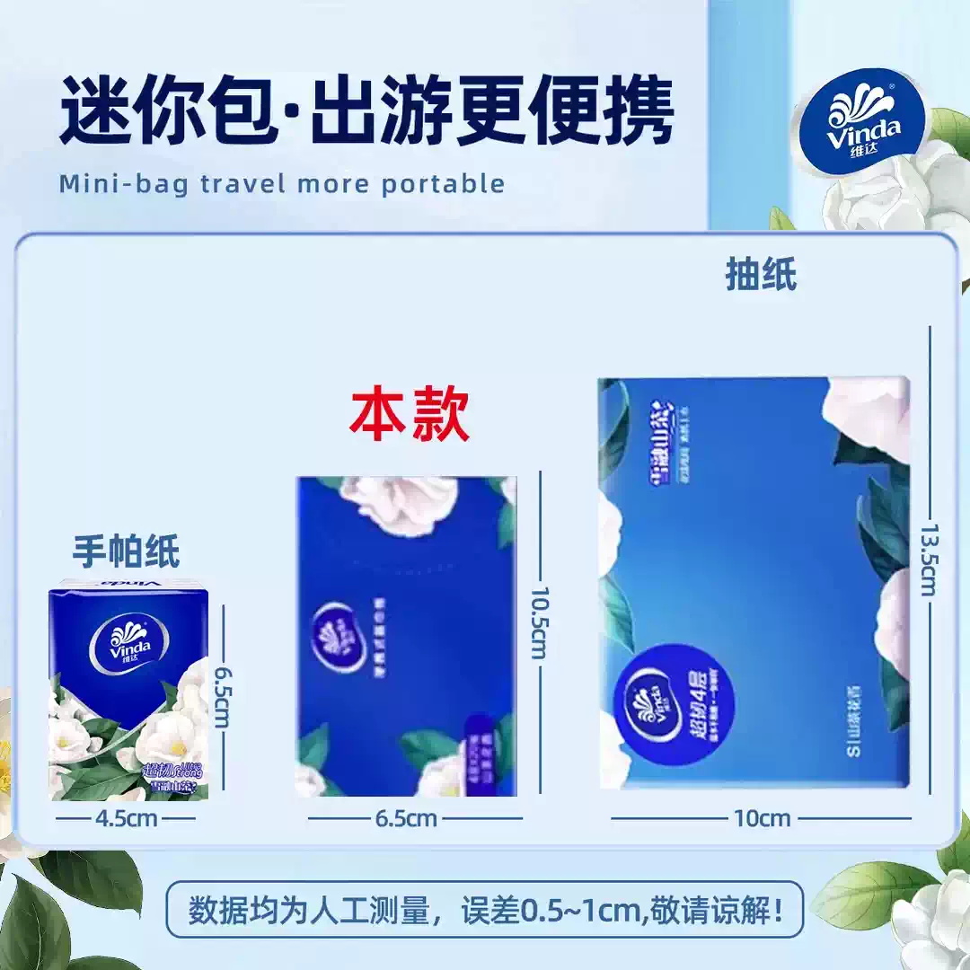 维达可湿水便携方巾10包提装纸巾面巾纸抽纸便携抽取式餐巾纸L高清大图