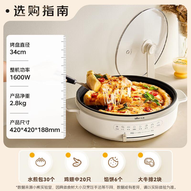小熊(Bear)电饼铛电饼档家用单面煎饼锅加大烙饼锅早餐机蛋饼机 50mm加深 DBC-H16U5