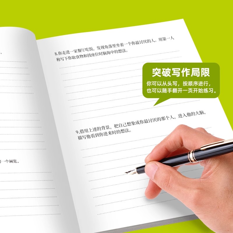 [创意写作书]666件可写的事 [正版]666件可写的事可写的小事本创意无限的写作游戏书语文作文写作练习册日笔记手账本文高清大图