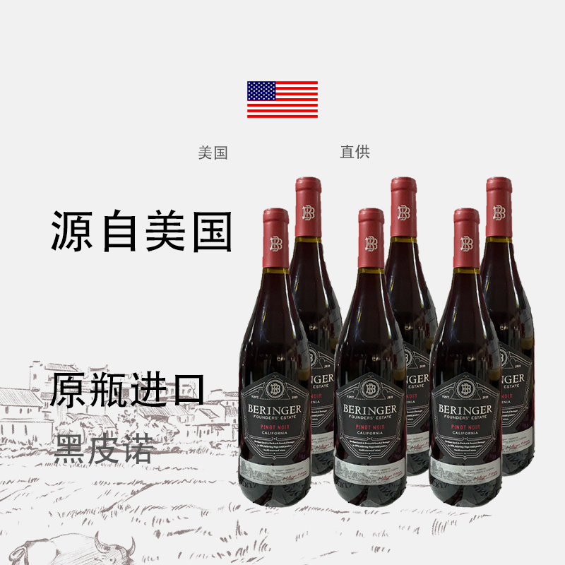 奔富贝灵哲美国创始者黑皮诺进口红葡萄酒750ml/瓶高清大图