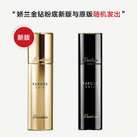 GUERLAIN娇兰 金钻/黑钻修颜粉底液(全新) 30ml 01#象牙白 法国原装进口