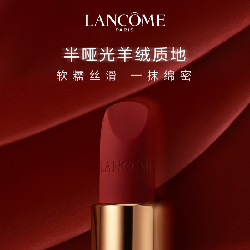 兰蔻(LANCOME)菁纯柔雾哑光唇膏299 羊绒焦糖 化妆品礼盒彩妆口红唇膏显白