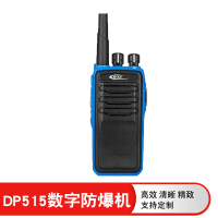LKN猎途 防爆对讲机手持机科立讯DP515数字防爆对讲机石油化工防爆户外手台