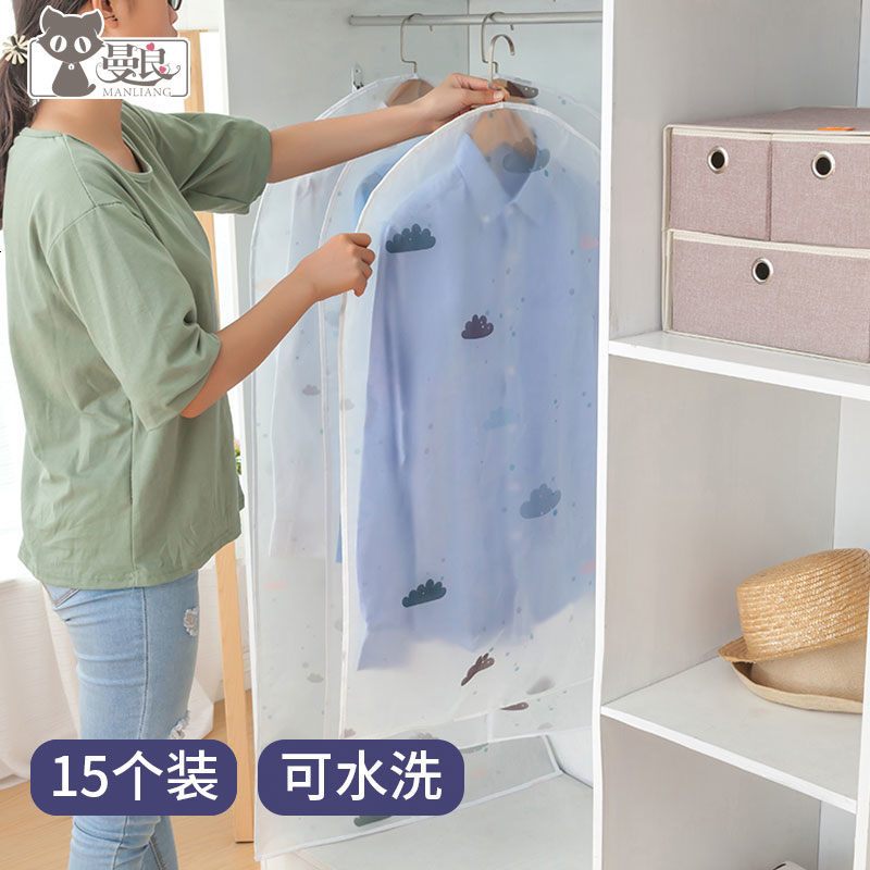 防尘罩衣服防尘套挂式收纳防尘加厚挂衣袋子家用大衣罩透明西装套