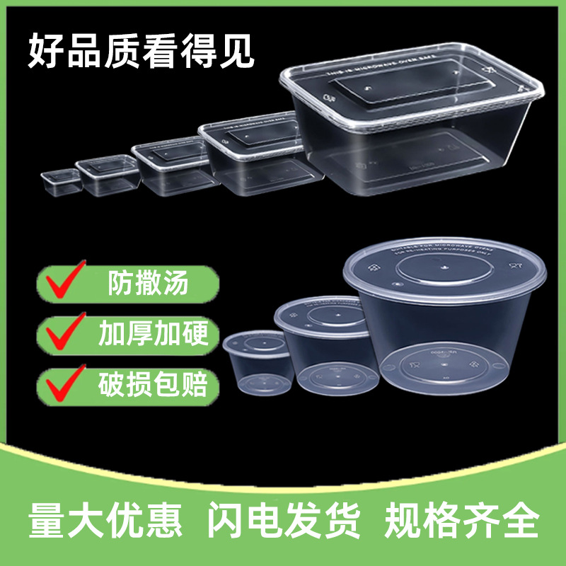 四时烟火 一次性餐盒长方形饭盒塑料碗筷加厚透明食品级汤碗带盖 1000方形透明(300套带盖)/箱装高清大图