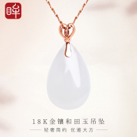 印象眸 18K金镶和田玉羊脂白玉吊坠 钻石镶嵌水滴形玉石吊坠 附送证书