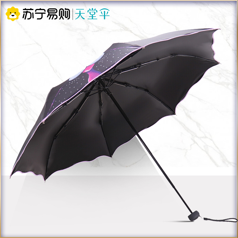 天堂伞 全遮光黑胶萌萌哒鸟三折晴雨伞小黑伞1283