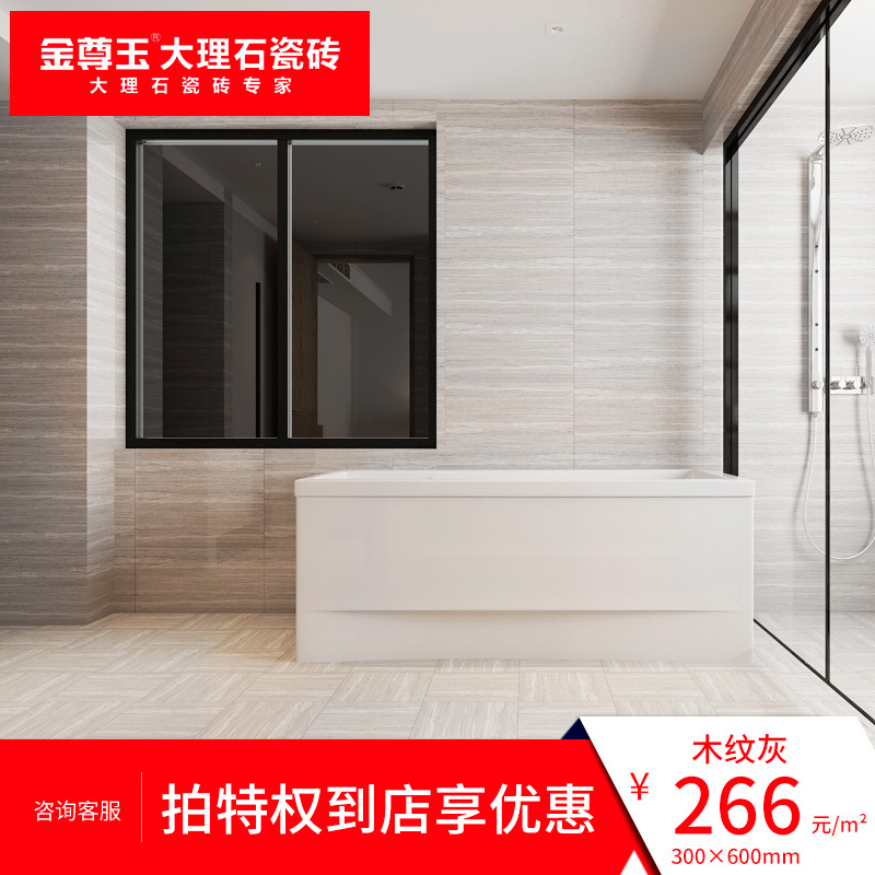 尊玉大理石瓷砖经典名石D3617 法国木纹灰30