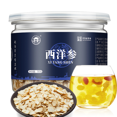哈药西洋参片50g罐装 精选西洋参片泡水养生茶 中华老字号