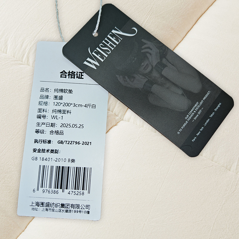 围盛 纯棉软垫 120*200*3cm-4斤白 张高清大图