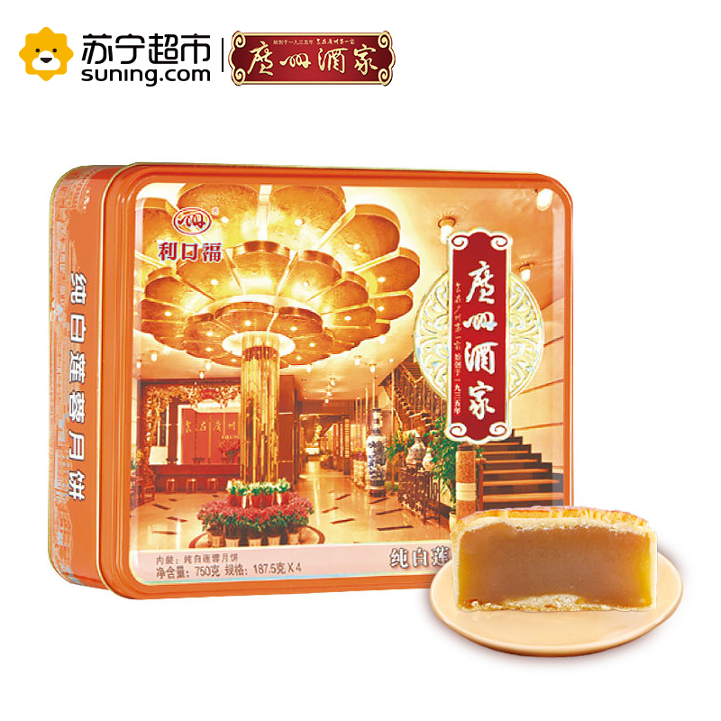 广州酒家 利口福 纯白莲蓉月饼礼盒
