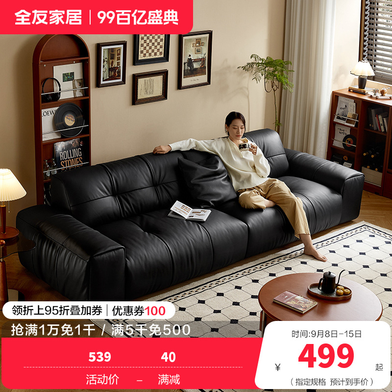 [U标·爵士沙发]全友家居2024新款复古风全纳帕皮沙发