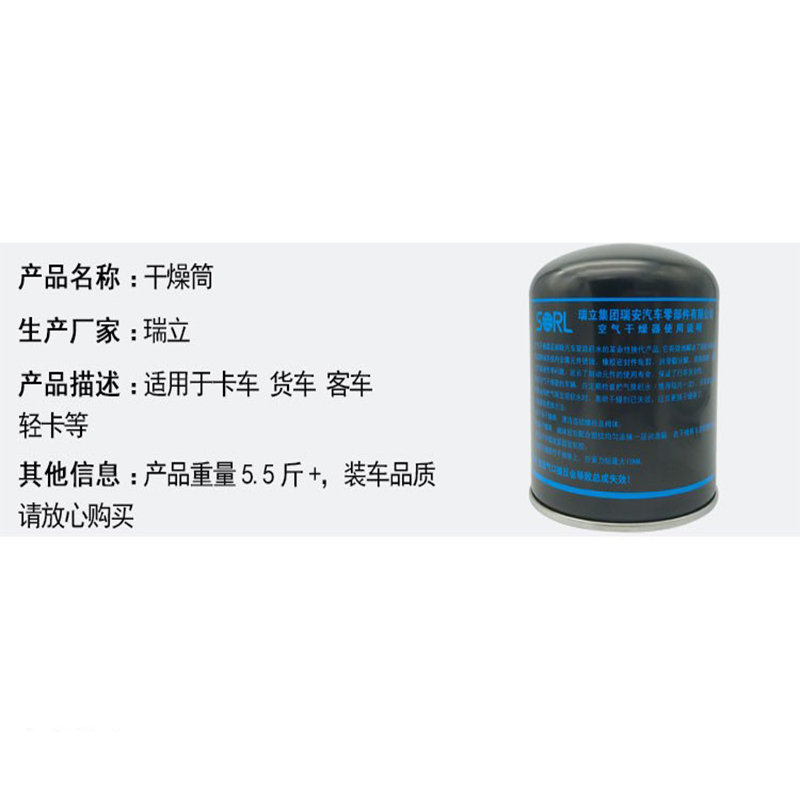 瑞立 GZG12 干燥罐干燥瓶 适用于解放j6p