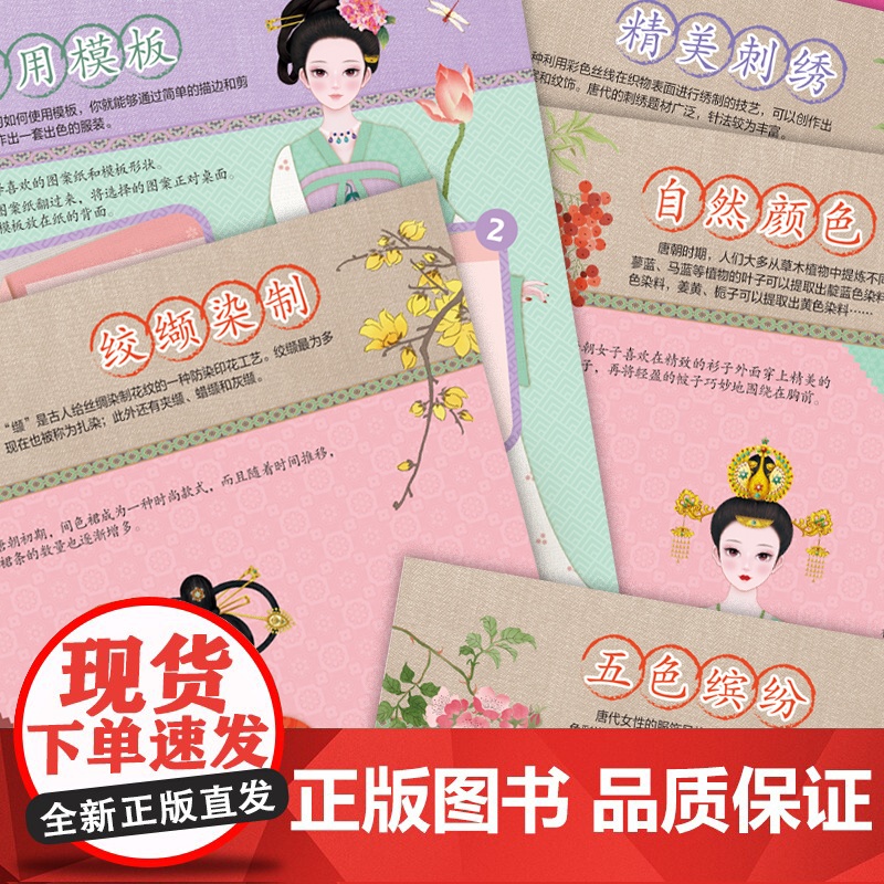 小伶俐 漂亮的秘密 锦绣衣裳唐装设计高清大图