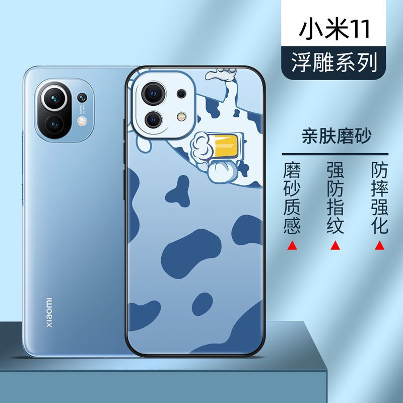 游猎者小米11手机壳牛啤透明保护套软全包防摔个性创意搞怪牛年磨砂