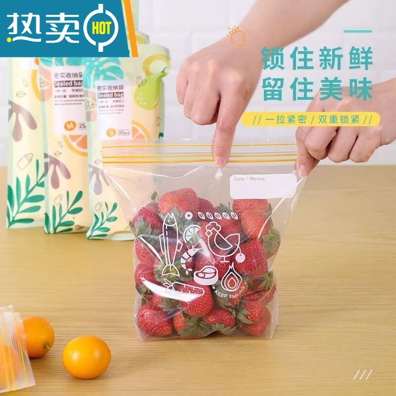 敬平加厚食物保鲜袋子包装袋家用冰箱密封袋冷冻专用自封收纳袋 中号[共60] 升级宽底款加厚 1 详见描述2高清大图