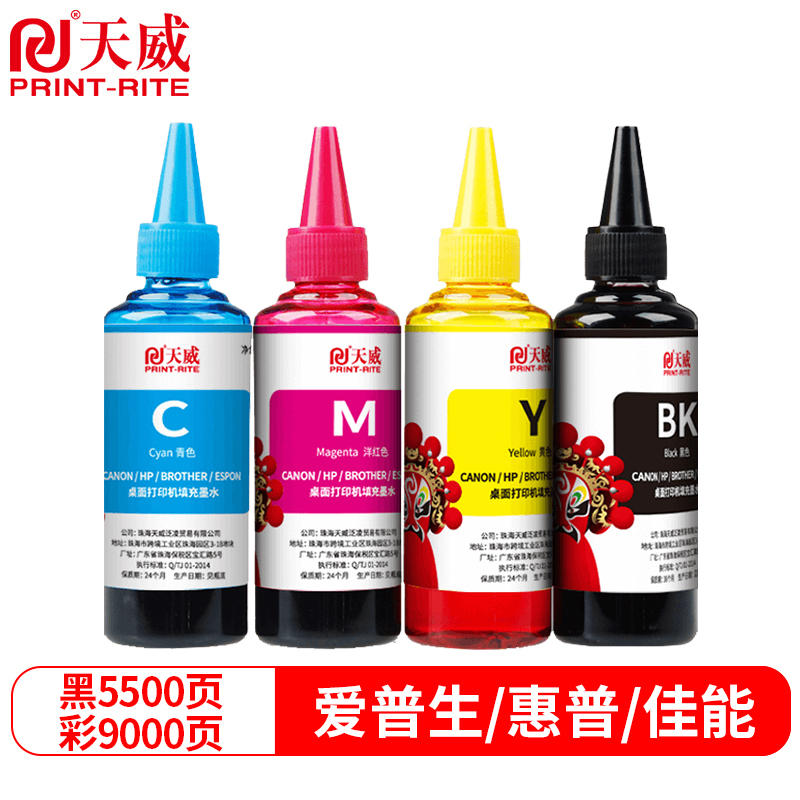 天威 PRINTRITE 通用型墨水 黑红黄青 四色装 彩色适用佳能845 846墨水/爱普L101 L310 L220惠普802 803喷墨打印机