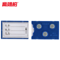 高翊柏 10021881 货架标识卡 4*6cm三磁（蓝色）强磁性标签货位仓储物料卡磁吸标示牌 10个装
