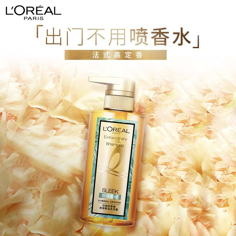 欧莱雅LOREAL奇焕精油洗发水440ml×1瓶奇焕垂顺洗发露大金瓶针对垂直秀发