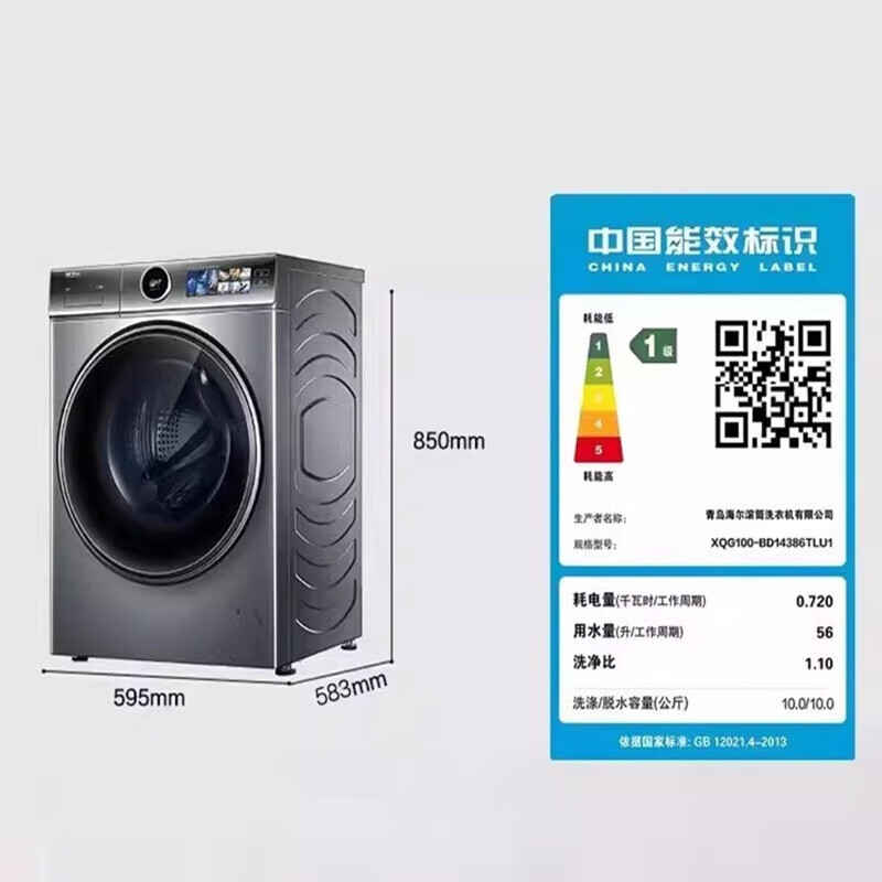 海尔(Haier)XQG100-BD14386TLU1 全自动10公斤直驱变频精华洗紫外线除菌525mm大筒径智能投放高清大图