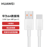 华为6A原装数据线