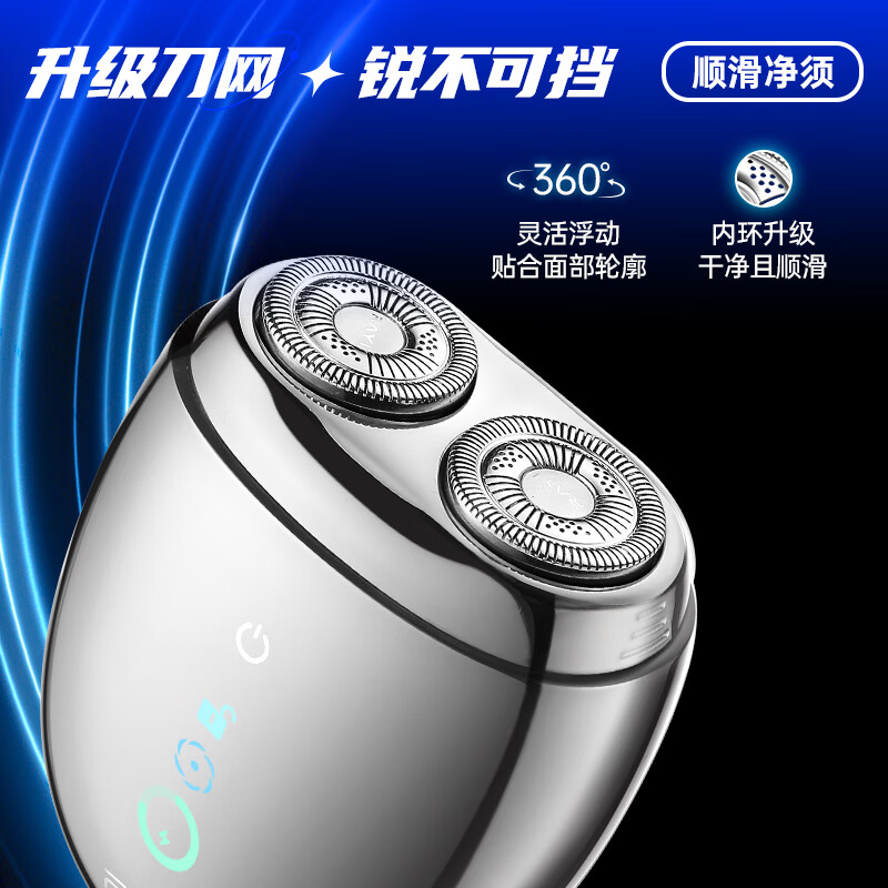 超人 锐亿系列双头剃须刀RS293高清大图