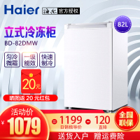 Haier/海尔 BD-82DMW 冷柜 立式侧开门冰柜家用小型冷冻柜 迷你冷柜抽屉式家用小冰柜