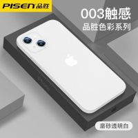 品胜iPhone12/13手机壳苹果11promax防摔XR全包xs超薄磨砂保护套 苹果12[品胜新品 彩色系列] 薄至
