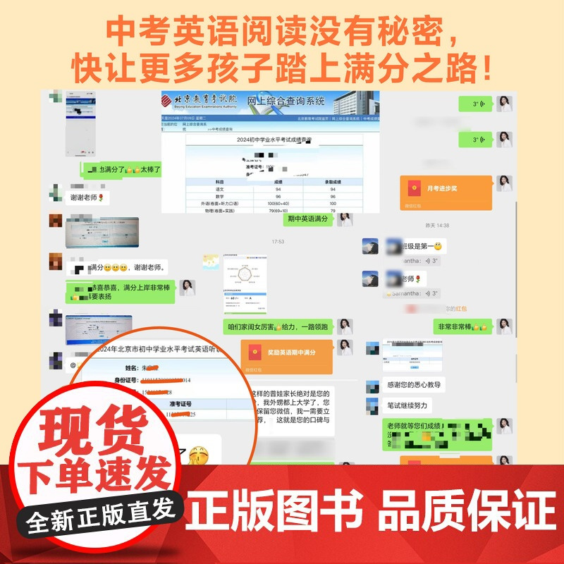 中考英语阅读没有秘密 考点精讲与真题精练 完形填空真题精选高频核心语法词汇满分 中考考生英语阅读辅导书籍 英语阅读提升参