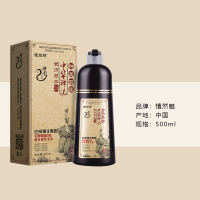 植然魅神农本草中华禅洗白转黑洗黑露一洗黑洗发水第六代官正网品