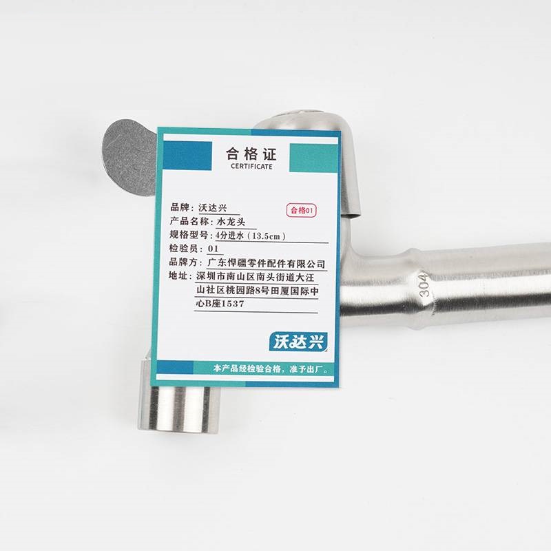 沃达兴 水龙头 4分进水(13.5cm)个高清大图
