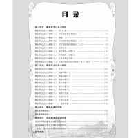 2021秋黄冈小状元满分冲刺微测验数学三年级上册人教版（R）期末复习同步测试卷