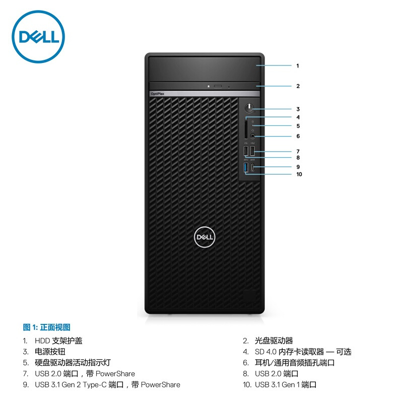 戴尔OptiPlex7010MT plus主机+23.8显示器