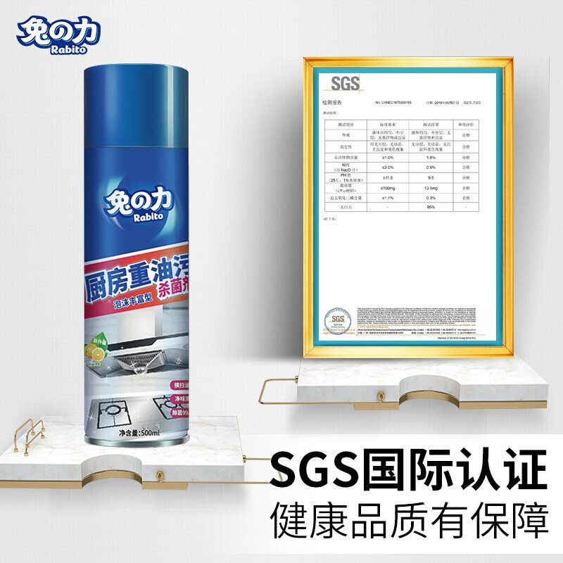 兔之力(兔の力)厨房重油污净 油烟净 500ml*3 多功能泡沫清洁剂 强效去油污 厨房油烟机清洗剂