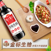 （两件9折 三件85折）海天金标生抽750ml 加量大支装（500ml+250ml） 阳光酿造酱油炒菜调味家用 海天出品