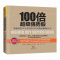[醉染正版]100倍超级强势股:2018股票期货书大全入门基础知识新手快速市场技术分析交易策略期货外汇系统k线散户炒