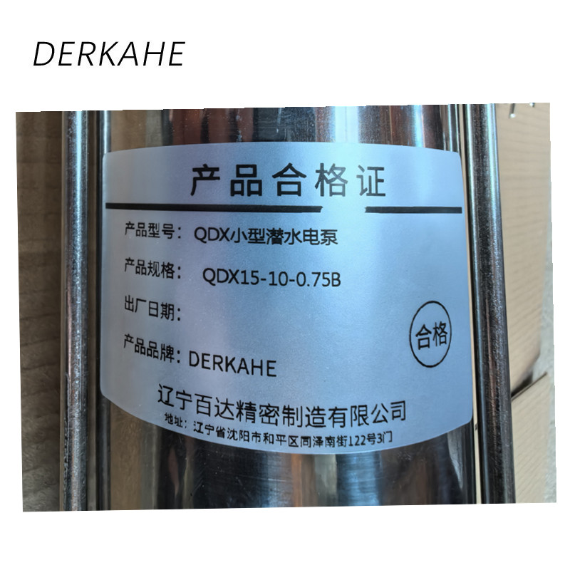 DERKAHE QDX小型潜水电泵 QDX15-10-0.75B 台高清大图